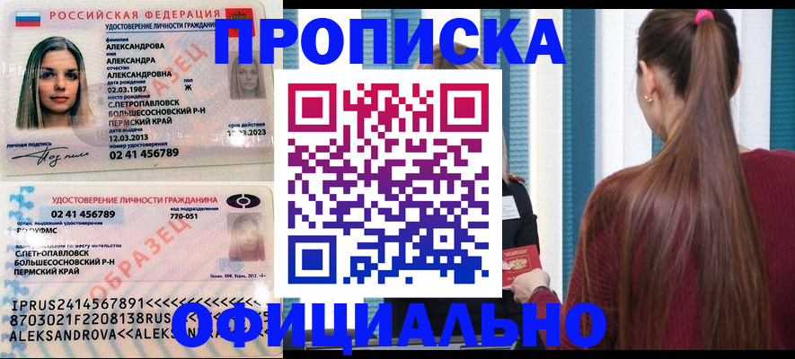 регистрация для школы в Ясногорске