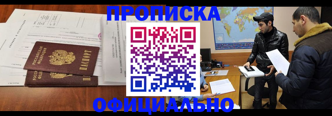 прописка для кредита в Ясногорске