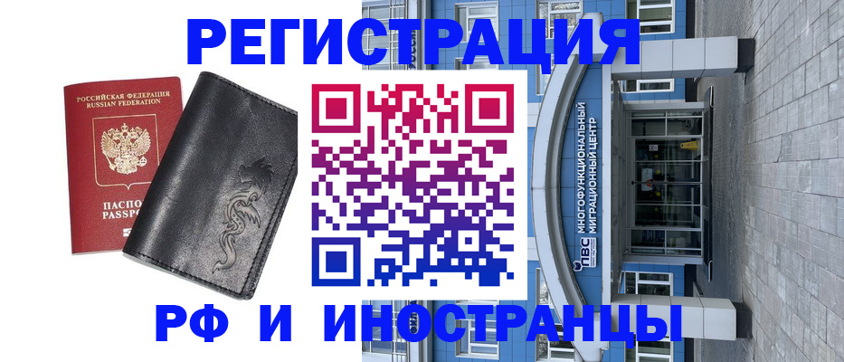 временная регистрация 2025 в Ясногорске