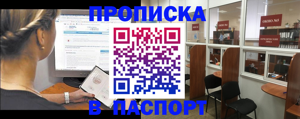 временная регистрация госуслуги в Ясногорске