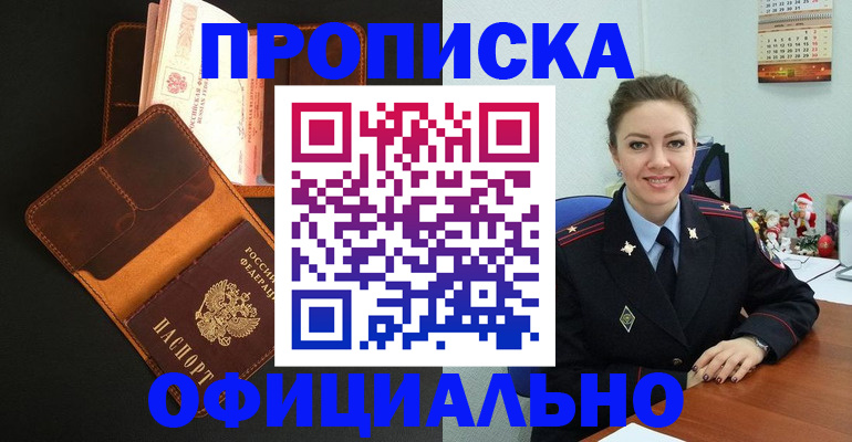 прописка для кредита в Ясногорске