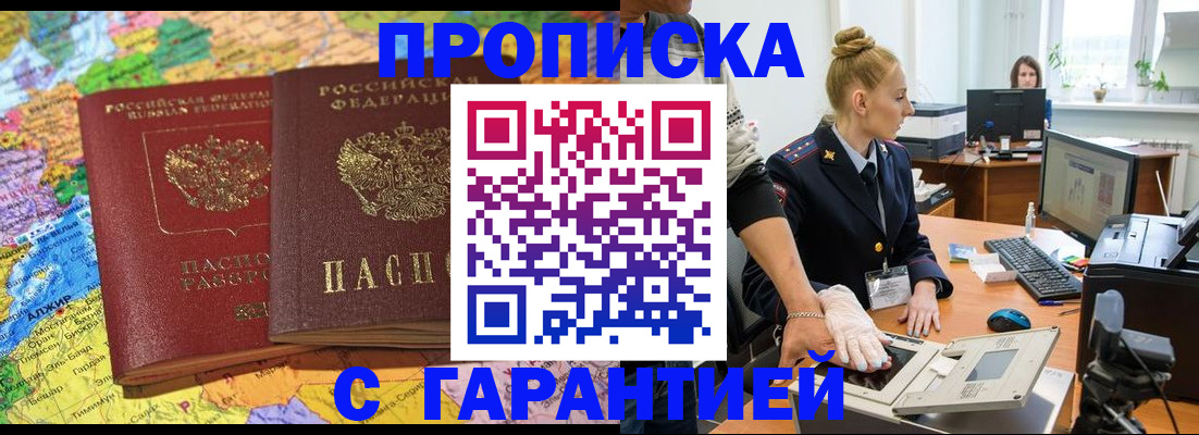 временная регистрация поиск в Ясногорске