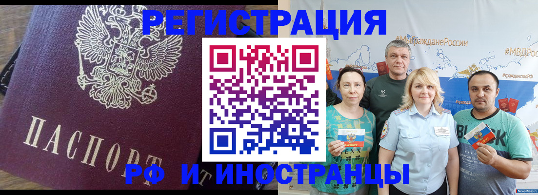 временная регистрация в квартире в Ясногорске