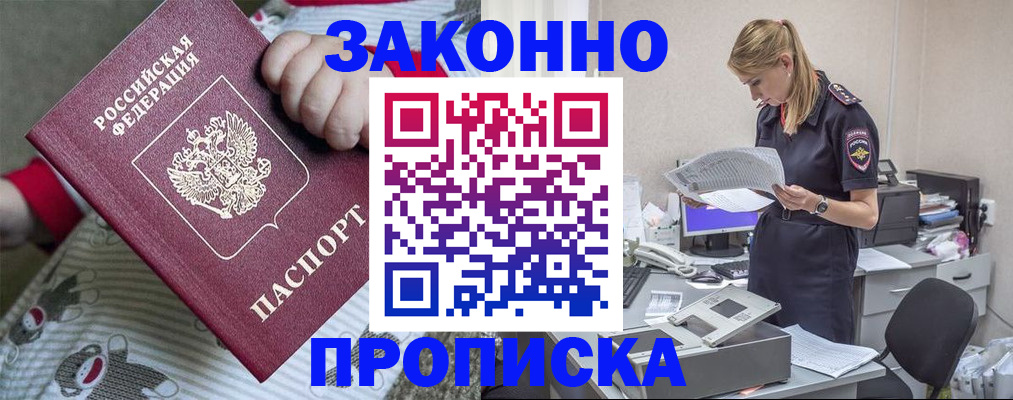 временная регистрация поиск в Ясногорске